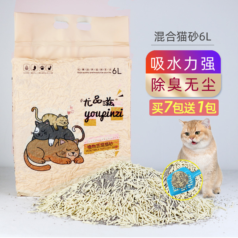 尤品滋混合猫砂植物豆腐猫砂+紫裂岩除臭无低尘结团细砂2.4kg竹炭-封面