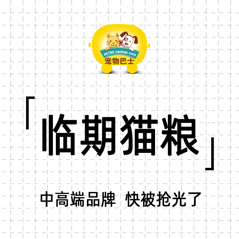 临期猫粮500g至10kg成流浪猫