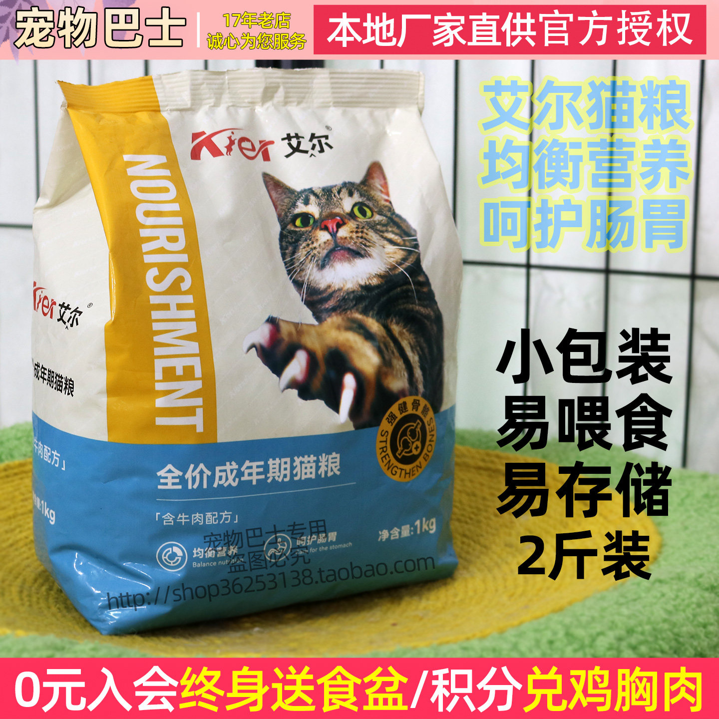 艾尔猫粮2斤牛肉味海洋鱼味成幼猫膨化粮橘猫流浪猫平价多猫1kg