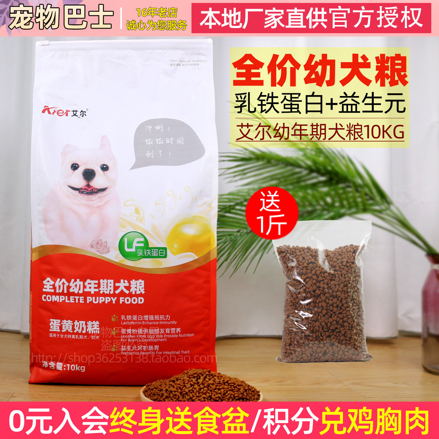 艾尔蛋黄奶糕狗粮金毛泰迪萨摩耶哈士奇10kg幼犬狗粮博美20斤包邮
