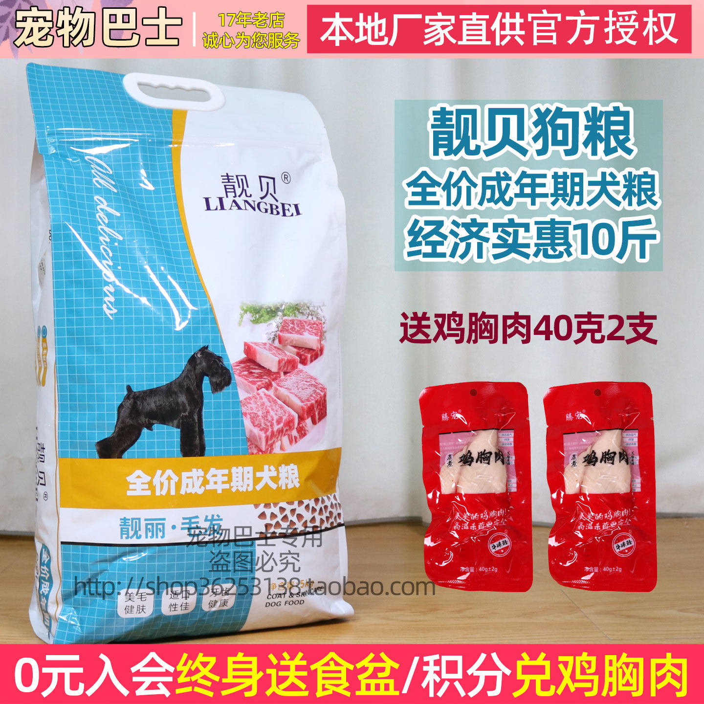 靓贝狗粮10斤贵宾泰迪全价通用型成年期犬粮5kg宠物食品