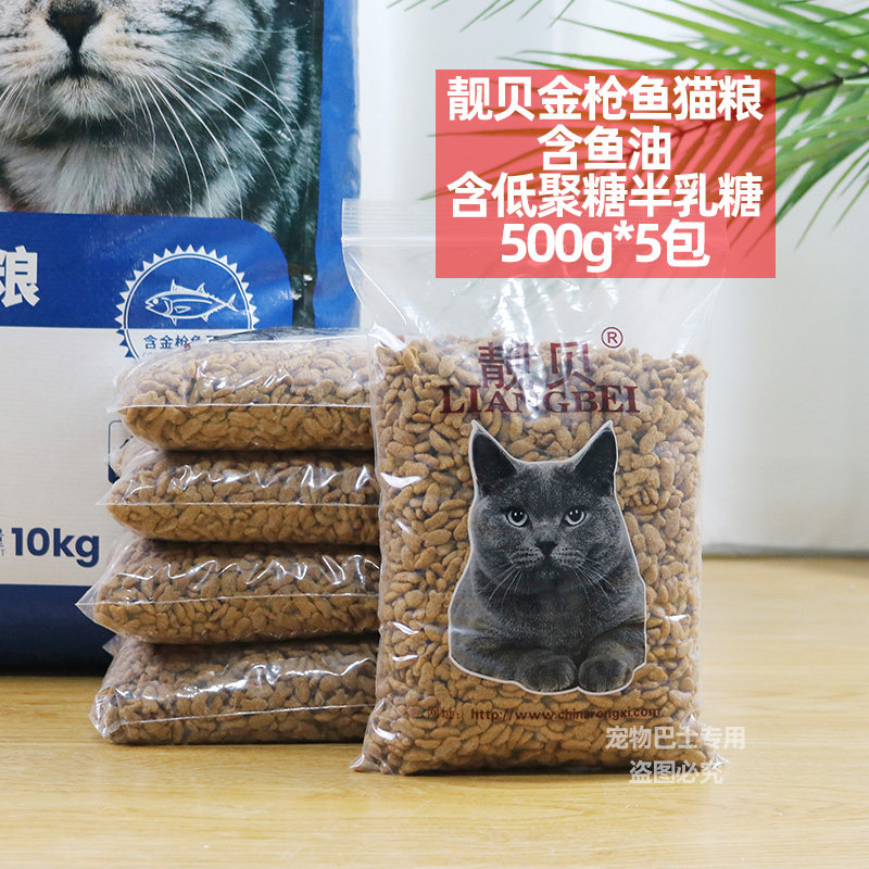 靓贝猫粮5斤深海鱼油全阶段猫成猫猫主粮流浪猫粮2.5kg经济实惠装_虎窝淘