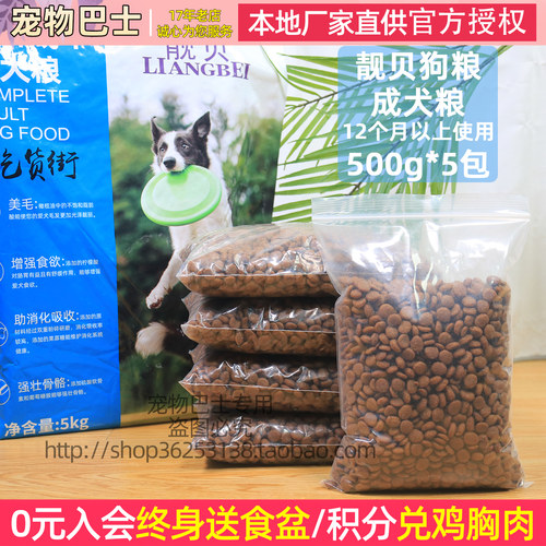 靓贝金毛萨摩耶阿拉斯加狗粮成犬