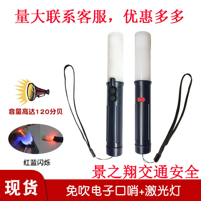 红蓝爆闪LED充电 电子口哨交求生哨