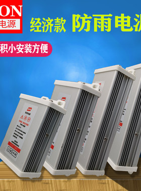 LED220V转12V5A8.3A12.5A16.5A防雨水直流开关电源LED灯带变压器
