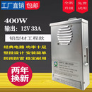 包邮 12V33A400W防雨水开关电源直流5V24V400W变压器LED广告招牌