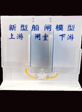 船闸模型船闸构造仪器长江山峡，配船模