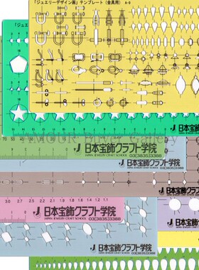 【现货秒发】日本珠宝工艺学院宝石戒指首饰专业手绘设计模版