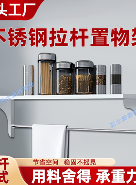 不锈钢厨房墙壁挂杆一层置物架单层隔板可拆卸壁挂式墙架收纳架