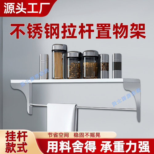厨房不锈钢单层墙架打孔墙壁货架