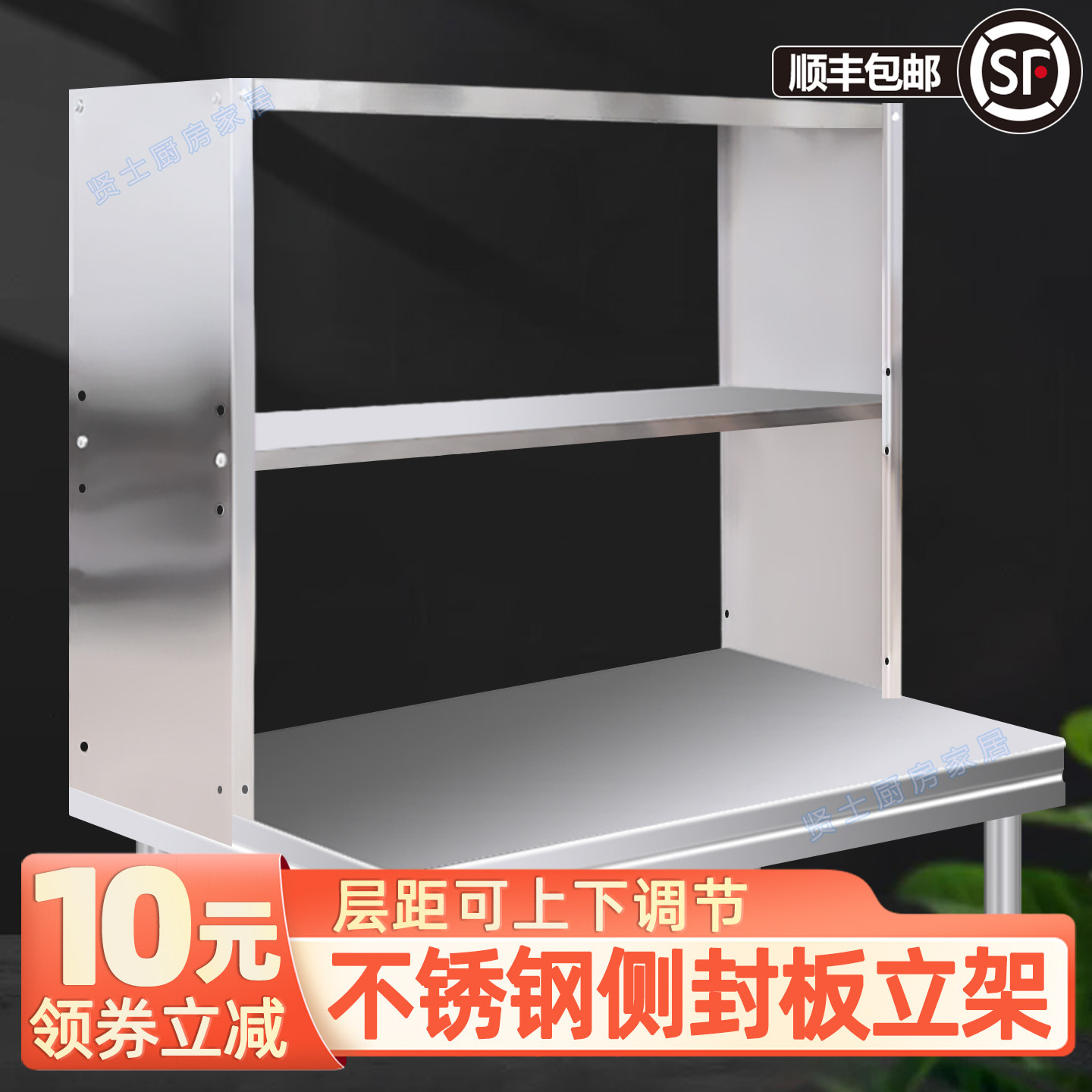厨房工作台不锈钢立架桌面置物架图片
