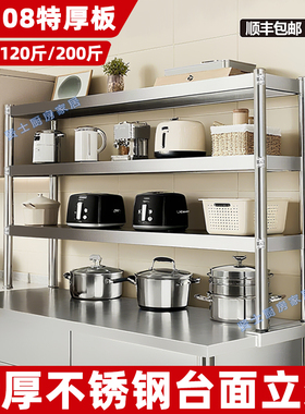 05加厚08特厚200长厨房不锈钢工作台立架置物架多层锅架收纳货架