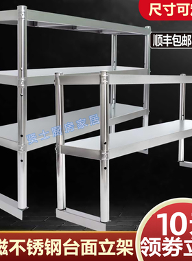 厨房不锈钢置物架工作台立架商用冰箱台面层架收纳饭店操作台架子
