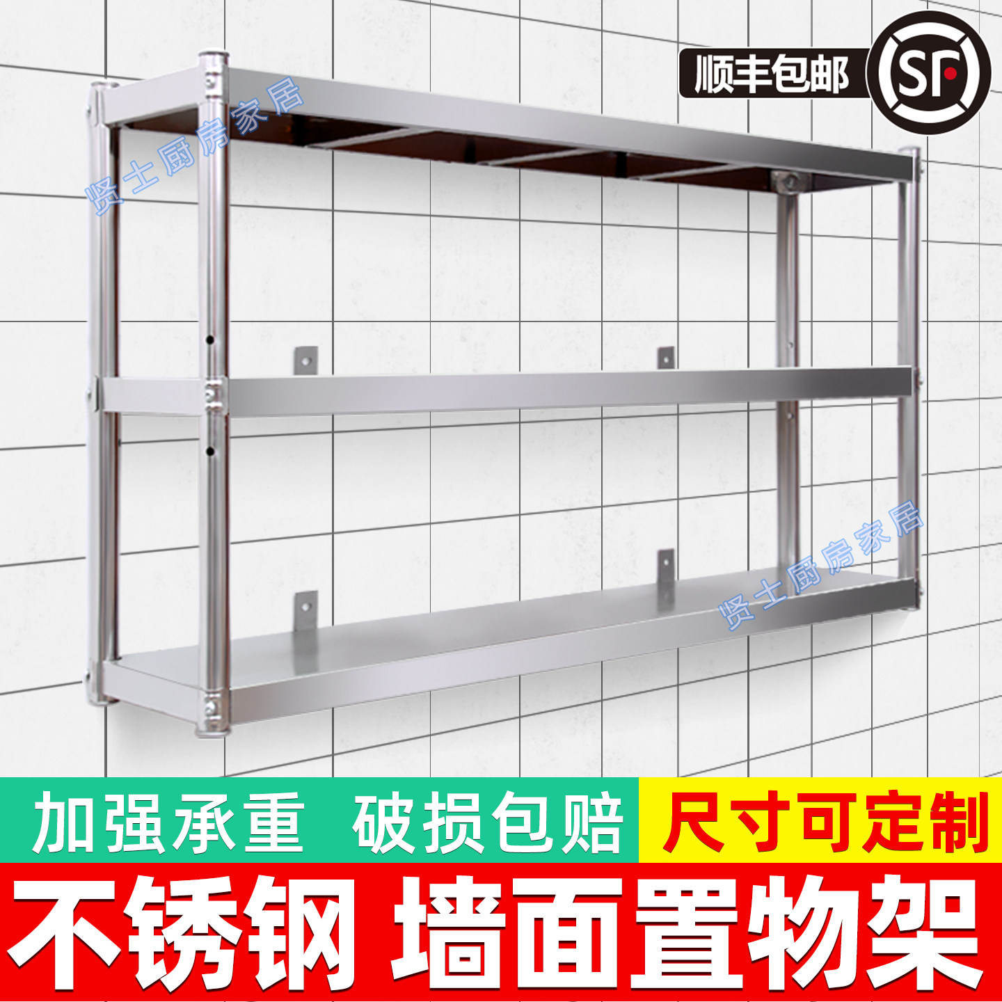 不锈钢置物架壁挂墙架商用饭店厨房挂墙层架收纳墙壁架子墙上货架
