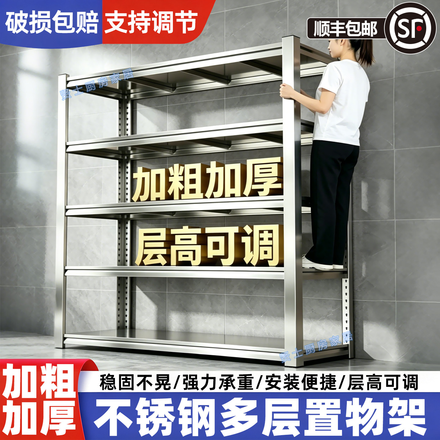 加厚不锈钢落地架多层置物架收纳图片