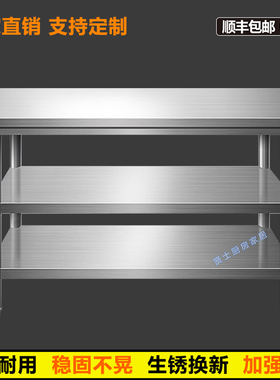 厨房三层不锈钢加厚工作台切菜桌操作台3层商用打包台包装打荷台