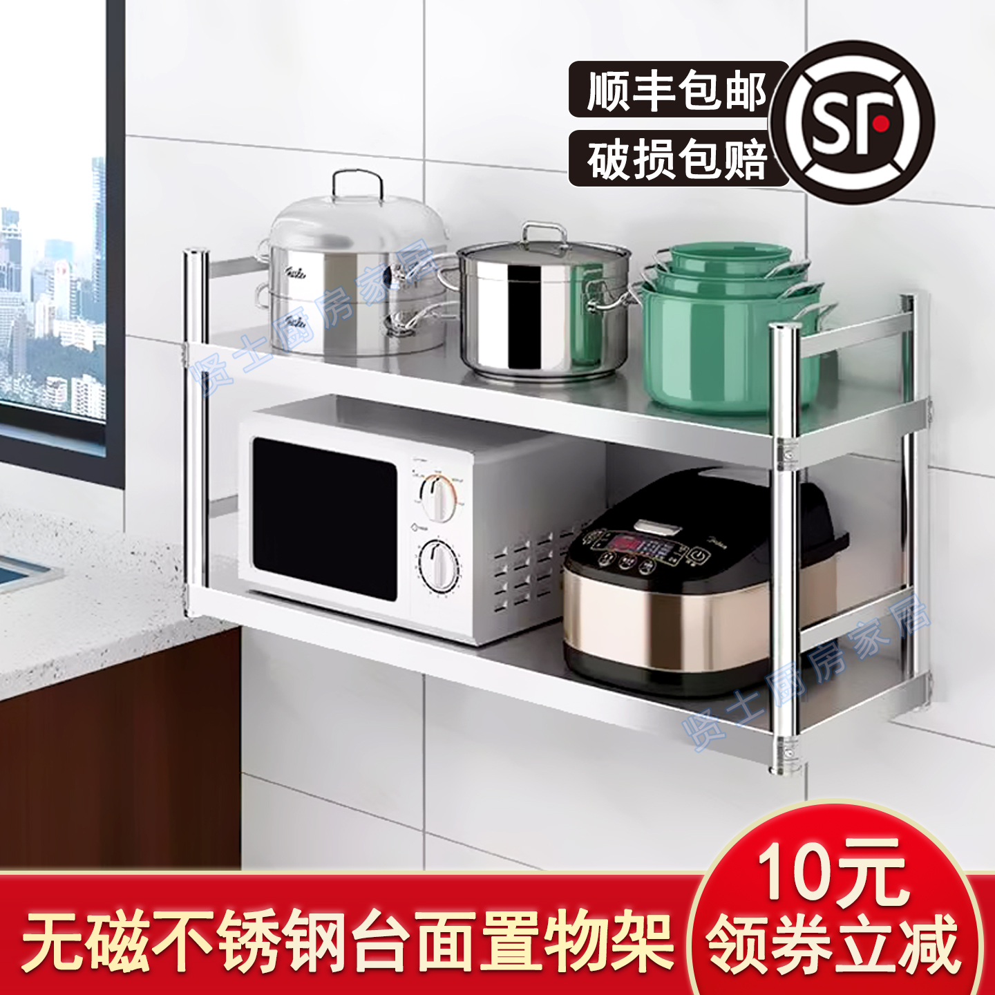 厨房不锈钢壁挂架围栏款置物架微波炉上墙架调味料吊架三3层2货架