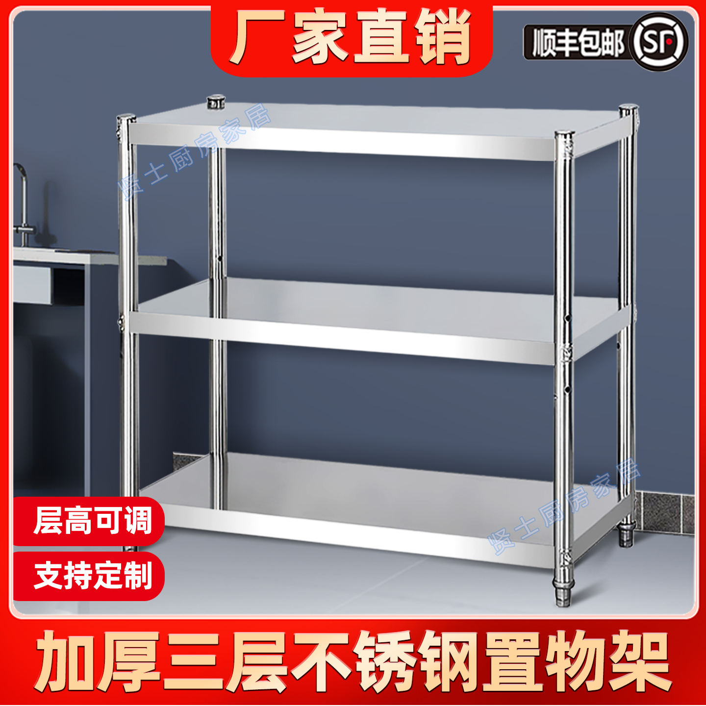 厨房加厚微波炉三层置物架