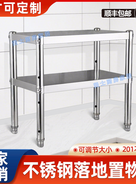 加厚不锈钢厨房置物架二层微波炉架2两层高度可调收纳储物落地架