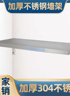 厨房304不锈钢隔板置物架收纳烤箱架三角支架墙壁挂托架厚单层架