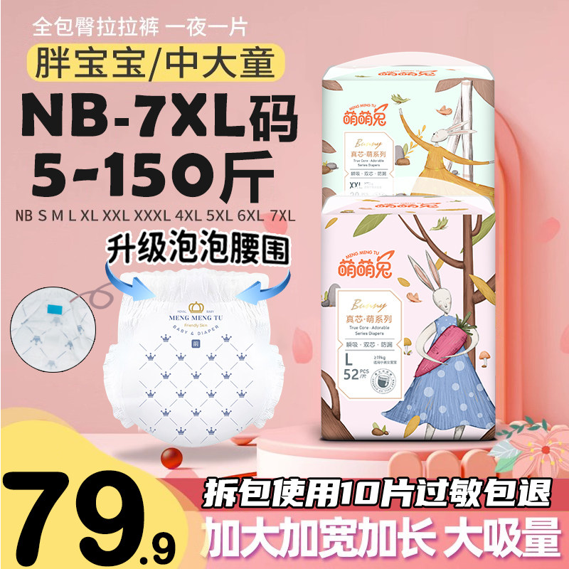 中大童拉拉裤XXXXXXL大码6XL儿童大码尿不湿4XL大童夜用纸尿裤5XL