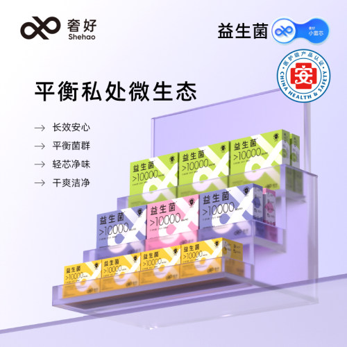 奢好益生菌卫生巾超薄绵柔女姨妈巾日夜用加长组合透气护垫迷你巾