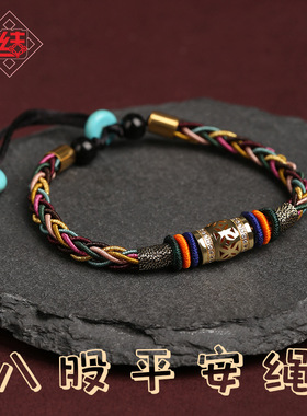 龙结手工编织手链女八股平安绳民族风手饰手绳S033厂家直销批发