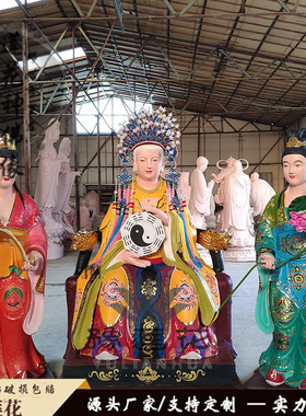 天宫老母神像寺庙供奉真身像娘娘