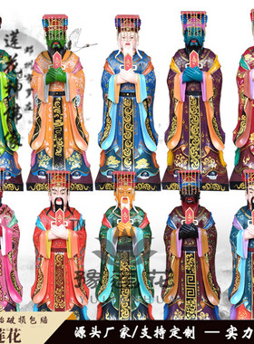 十殿阎王神像地府冥界阎君站款大型阎王爷小鬼判官黑白无常佛像