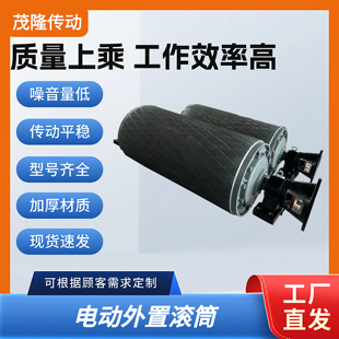 外置电动滚筒WD型外装 电机电动滚筒YDW包胶滚筒YTH电动滚筒