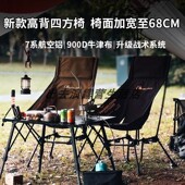 加大加宽靠头高背月亮椅铝合金超轻钓鱼沙滩露营椅折叠户外月亮椅