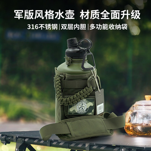 户外战术水壶大容量运动便携式保冷保温杯316不锈钢露营暖水瓶2升