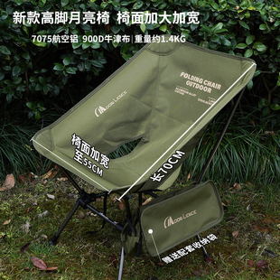 户外露营高脚折叠月亮椅便携轻便易收纳躺椅钓椅体积小铝合金椅子