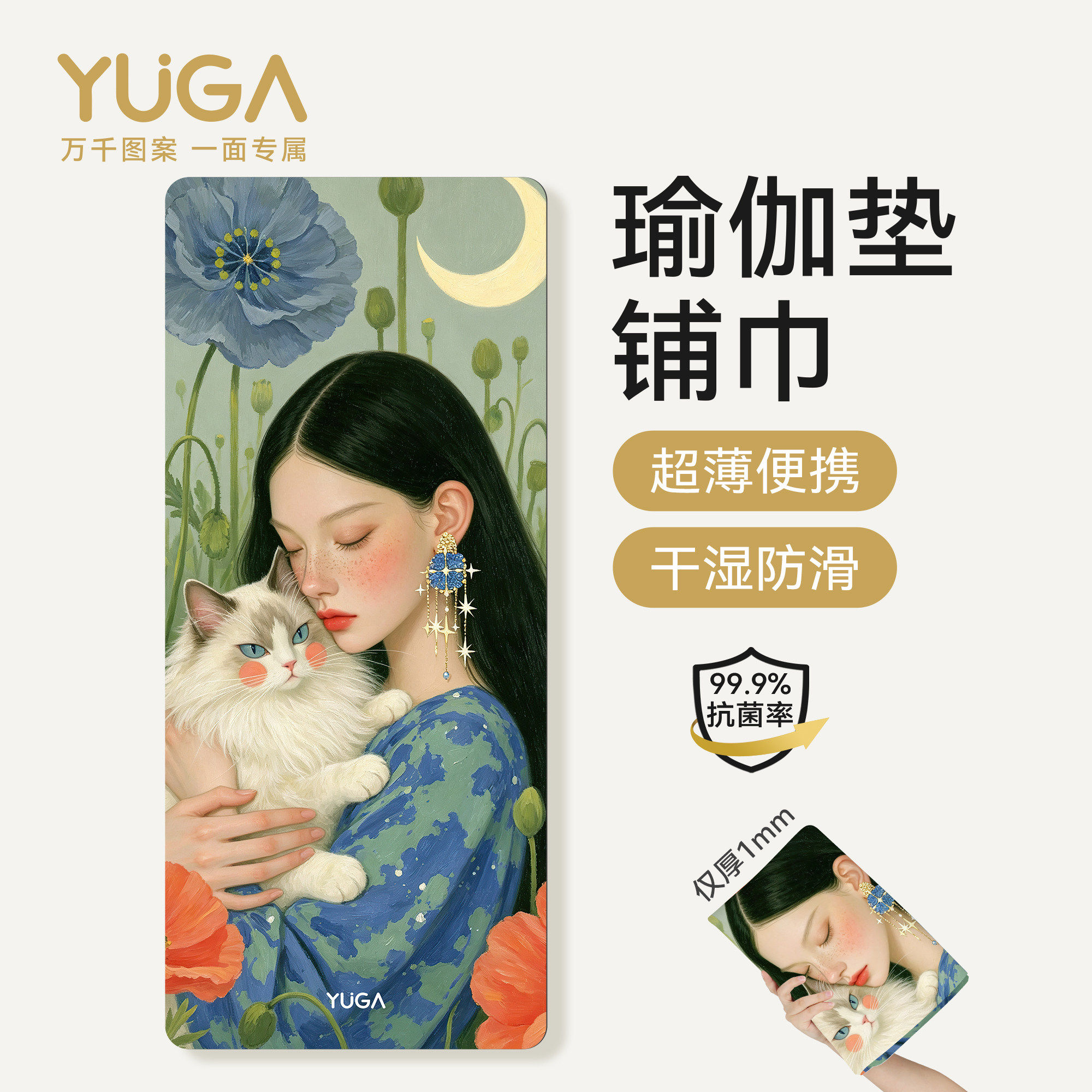 月下栖出差便携瑜伽垫布铺巾超薄可折叠机洗麂皮绒隔脏专业防滑垫