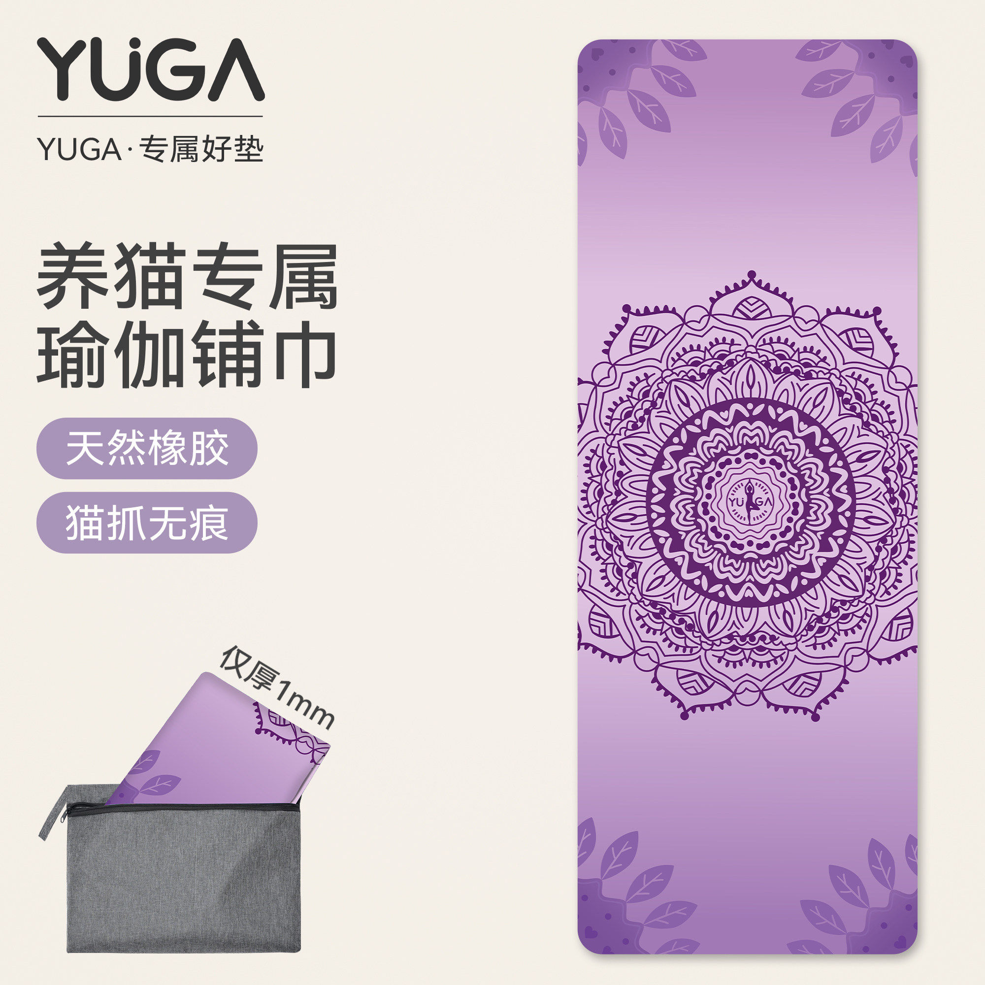 防猫抓超薄瑜伽铺巾专业防滑健身家用便携可折叠麂皮绒天然橡胶垫