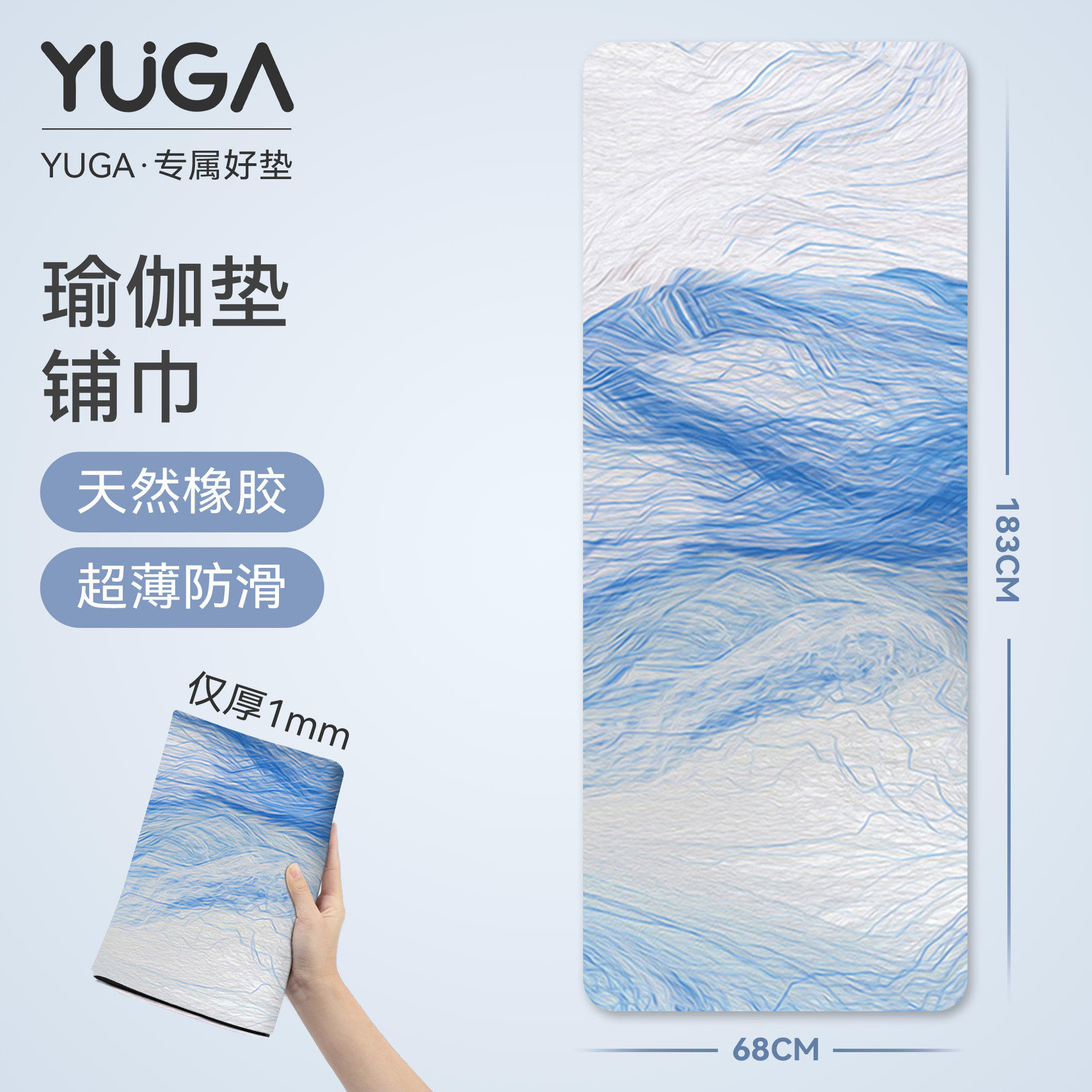 超薄瑜伽垫便携可折叠便携式瑜伽垫布铺巾防滑轻薄瑜珈防滑垫布