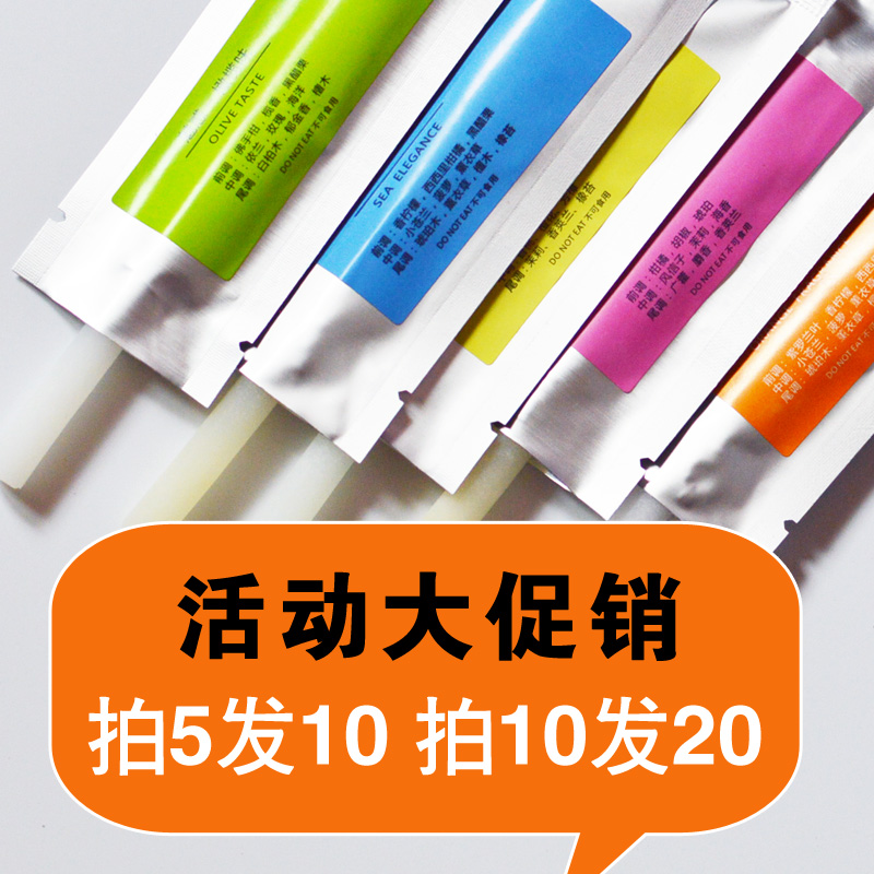 汽车出风口固体香水棒替换车用香棒补充条香芯 车载古龙香薰棒芯