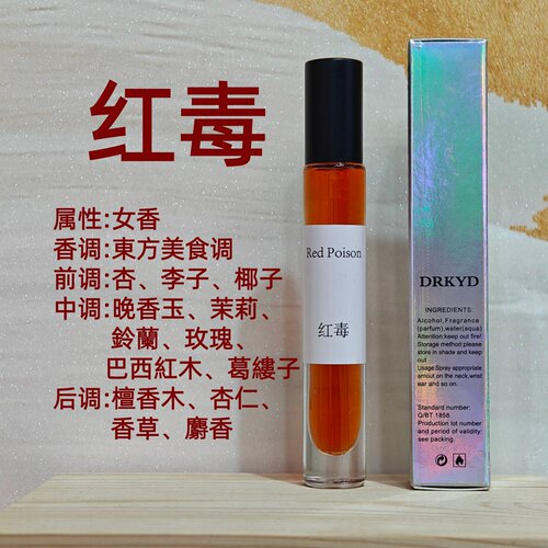 红毒女士香水持久留香美食调麝香