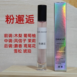 粉色柔情粉邂逅原液淡香水黄绿橙持久留香茉莉女士斩男香进口正品