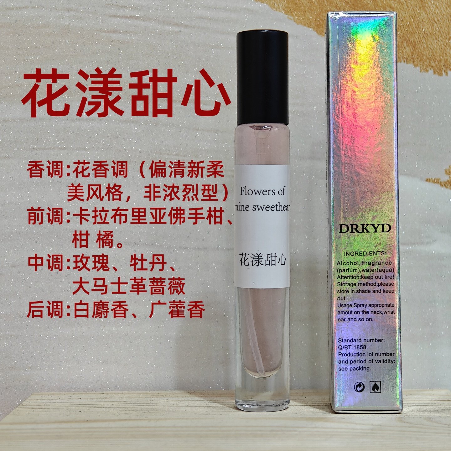 花漾甜心小样正品小苍兰蓝风铃法国玉龙茶持久留香女无人区淡香水