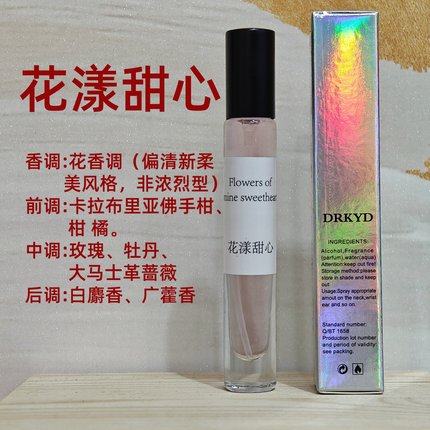 花漾甜心小样正品小苍兰蓝风铃法国玉龙茶持久留香女无人区淡香水