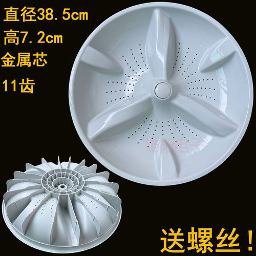 适用海尔XQS75-ZJ1318/ZJ1218/BY1328/Z1/BZ1128G AM洗衣机波轮盘