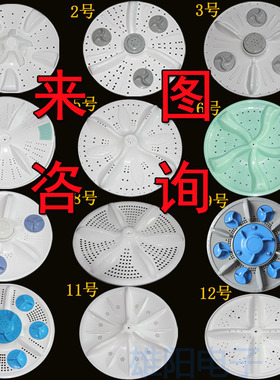 半自动双缸双桶老式洗衣机波轮转盘底盘水叶拨盘XPB TP方齿轴配件