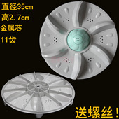 7556A康佳XQB70 526 751C波轮盘XQB85 威力XQB75 515 529 518