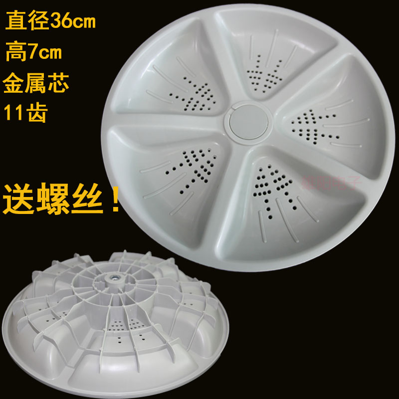 适用吉德洗衣机波轮转盘XQB75-627JPCLG XQB80-627JPCLR 628PALG