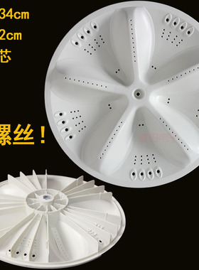 适用三洋洗衣机波轮转盘XQB60-M808/568/M813Z/1086/588/Y936S 34