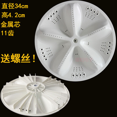 适用伊莱克斯EWT6001SW EWT6011SW EWT6025SS洗衣机波轮转盘底盘