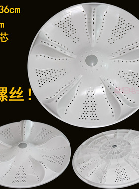 适用海尔EB90BM029/EB90M029U1/EB90BZ059/EB90M2SU1洗衣机波轮盘