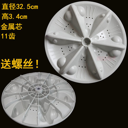 摩尔XQB60-2155/2125/2165D XQB65-4125洗衣机波轮转盘XQB78-3125
