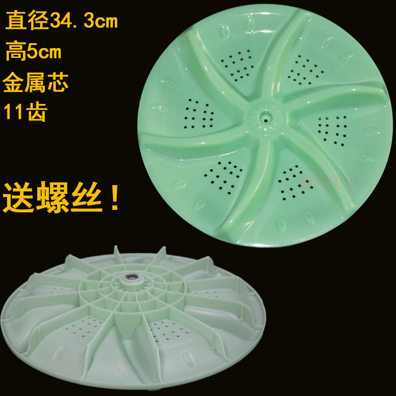 威力洗衣机波轮盘转盘底盘XQB50-5099 XQB52-5239A XQB60-6099A